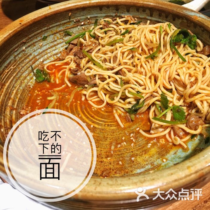 香辣牛肉拌面