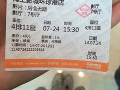 -AMG海上明珠影城(上海环球港RealDCinema店)