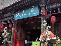 -古文化街旅游区