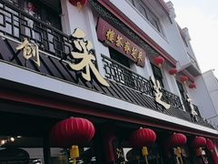 -采芝斋评弹茶馆(观前街店)