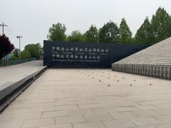 -房山世界地质公园博物馆