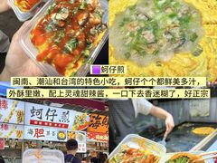 -大学城夜市