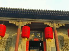-山西王家大院