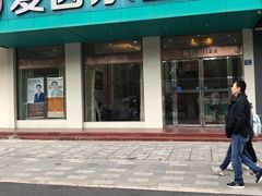 -爱齿尔口腔美学种植中心(永清院)