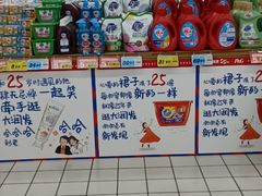 -大润发(莱州店)