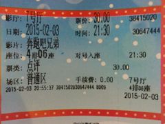 -博纳国际影城(皇庭店)