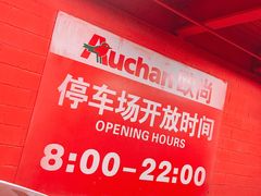 -欧尚超市苏州店停车场(金鸡湖路店)