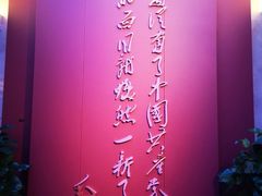 -中共一大纪念馆