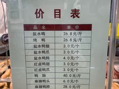 -戚顺兴盐水鸭(新街口明瓦廊店)