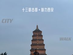 -大唐不夜城