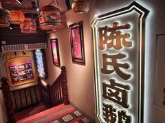 -春梅里卤鹅馆·47年老字号(中山路店)