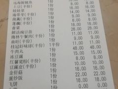 账单-七欣天香辣蟹火锅(苏州相城VIP总店)