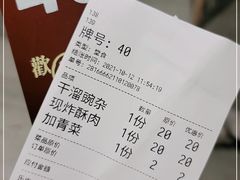 -好這口重庆小面(总店)