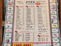 -荔林食店(西华路店)