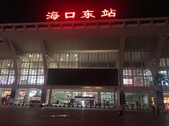 -海口东站
