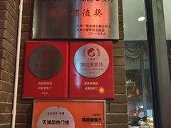 -陆壹捌餐厅(五大道店)