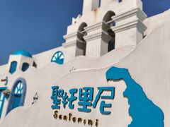 -北戴河碧螺塔海上酒吧公园