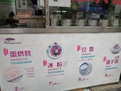 -贺记蛋烘糕(青羊第五分店)