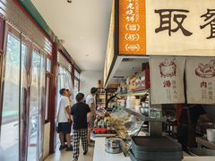 -李小老烧饼(常营民族家园店)