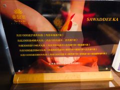 -泰馨玺·正宗泰式按摩SPA(石皮路店)