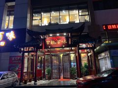 门面-百姓·百味家宴油茶馆(鼎运大厦店)