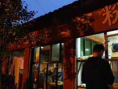 门面-洞子口张老二凉粉(文殊院店)