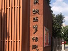 -南越王博物院(王宫展区)