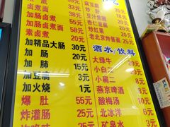 -门框胡同百年卤煮(前门煤市街店)