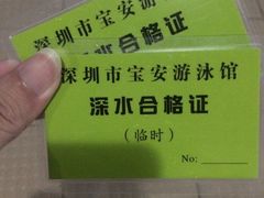 -宝体健身会(宝安体育馆店)