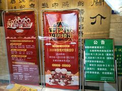 -烤肉宛饭庄(北新桥店)