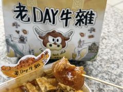 -老day牛杂(官也街总店)