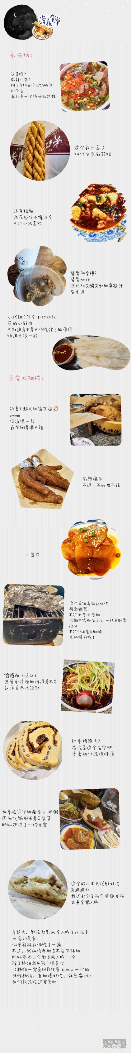 西安