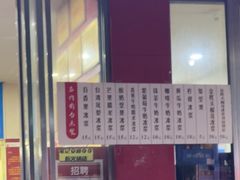 -笔记安顺夺夺粉火锅