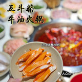 🔥这家厚重牛油火锅吃的超过瘾哟