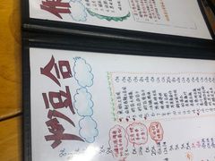 -炒豆合作社(东四总店)