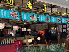 -符离集餐厅(万象城店)
