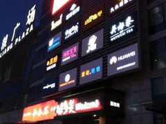 -京粮广场