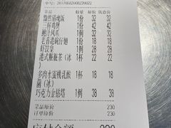 -新大咀港式茶餐厅(宝山万达店)