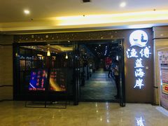 -渔傅·蓝海岸霞浦海鲜(正祥店)