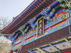 -终南山南五台景区