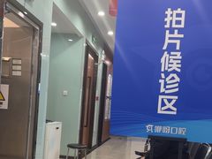 -咿呀口腔(光谷分院)