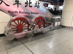 -火车北站(地铁站)