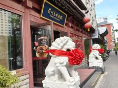 -眉州东坡(民族园店)
