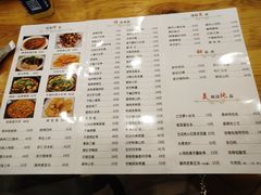 菜单-枫林饺子
