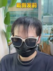 -唐风采假发补发定制