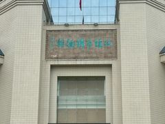 -汕头市博物馆