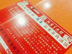 -教师之家赵家羊汤馆(东青龙街店)