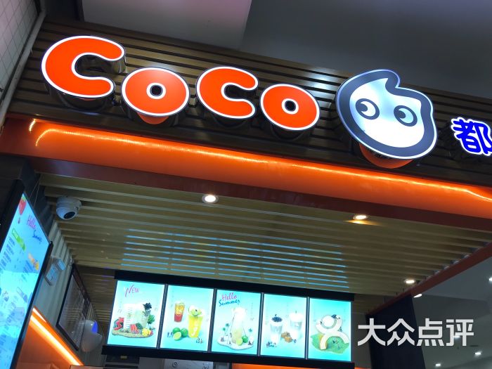 coco都可(萧山大润发店)图片 第6张