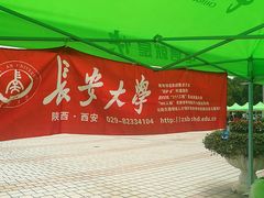 -浙江万里学院(钱湖校区)