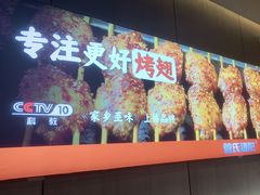 -管氏翅吧(马家堡店)